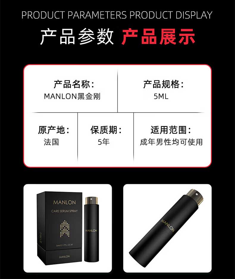 图片[5]-MANLON曼泷延时喷雾 曼泷黑金刚延时喷剂 漫泷养护精油 DANNY REAL CARE SERUM SPRAY SKINTONER MIST