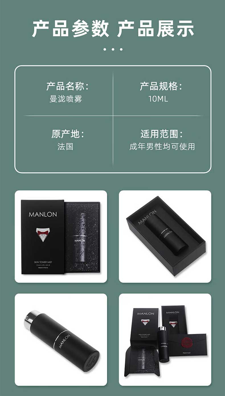 图片[7]-MANLON曼泷延时喷雾 曼泷黑金刚延时喷剂 漫泷养护精油 DANNY REAL CARE SERUM SPRAY SKINTONER MIST