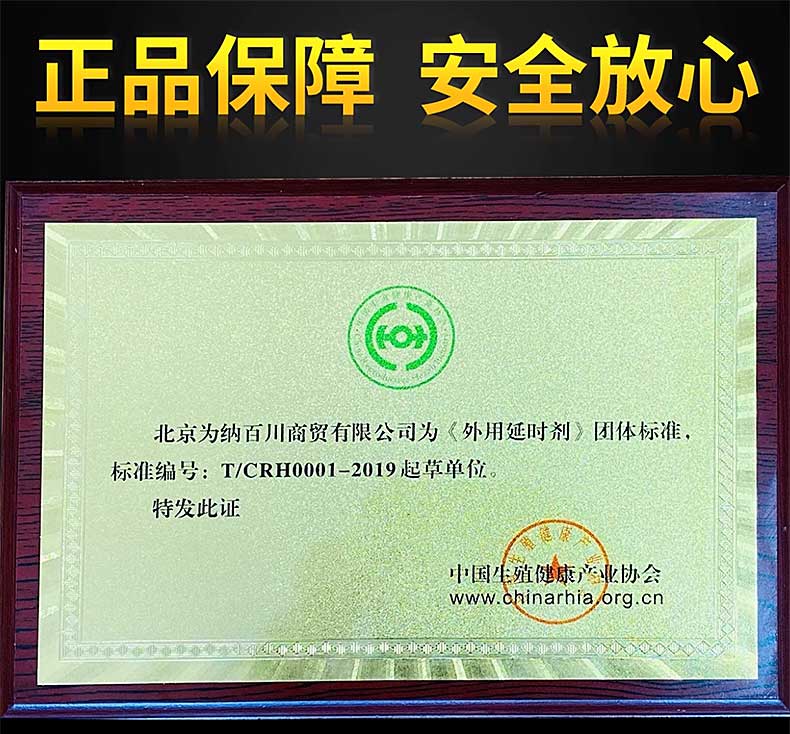 图片[2]-no17尽情延时喷剂