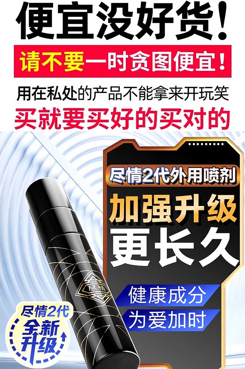 图片[7]-no17尽情延时喷剂