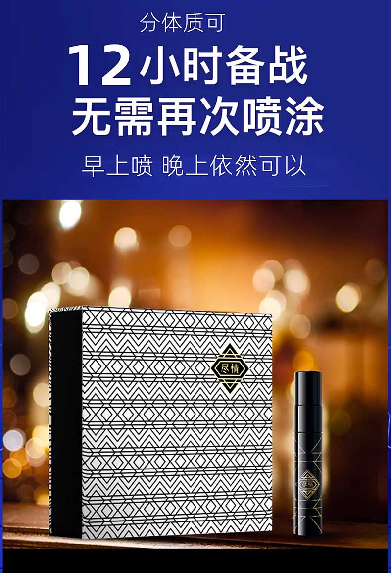 图片[8]-no17尽情延时喷剂