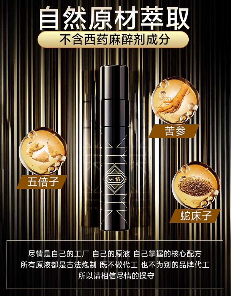 图片[9]-no17尽情延时喷剂
