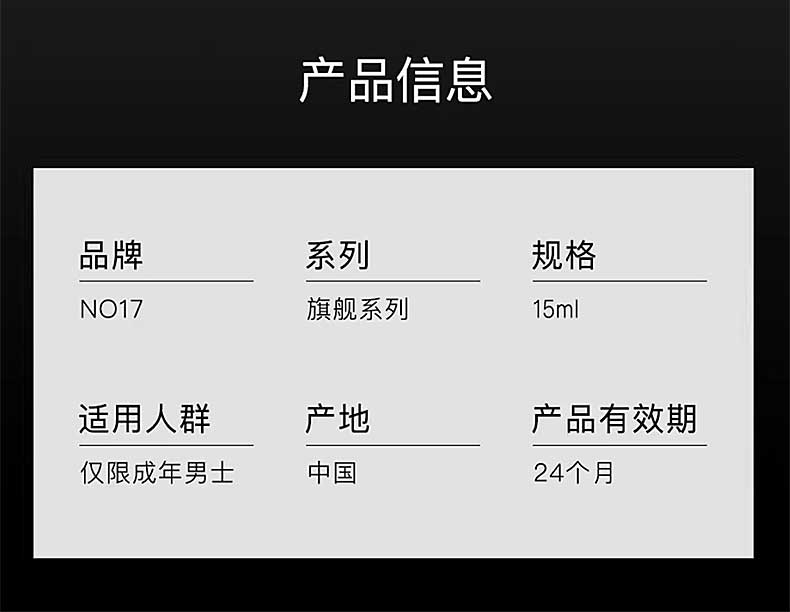 图片[13]-no17尽情延时喷剂