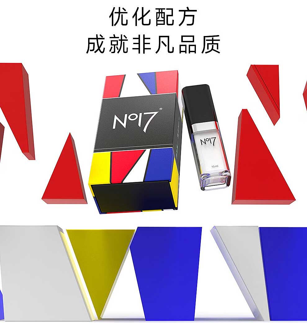 图片[2]-NO17艺术大师延时喷剂 NO17艺术大师男士精油