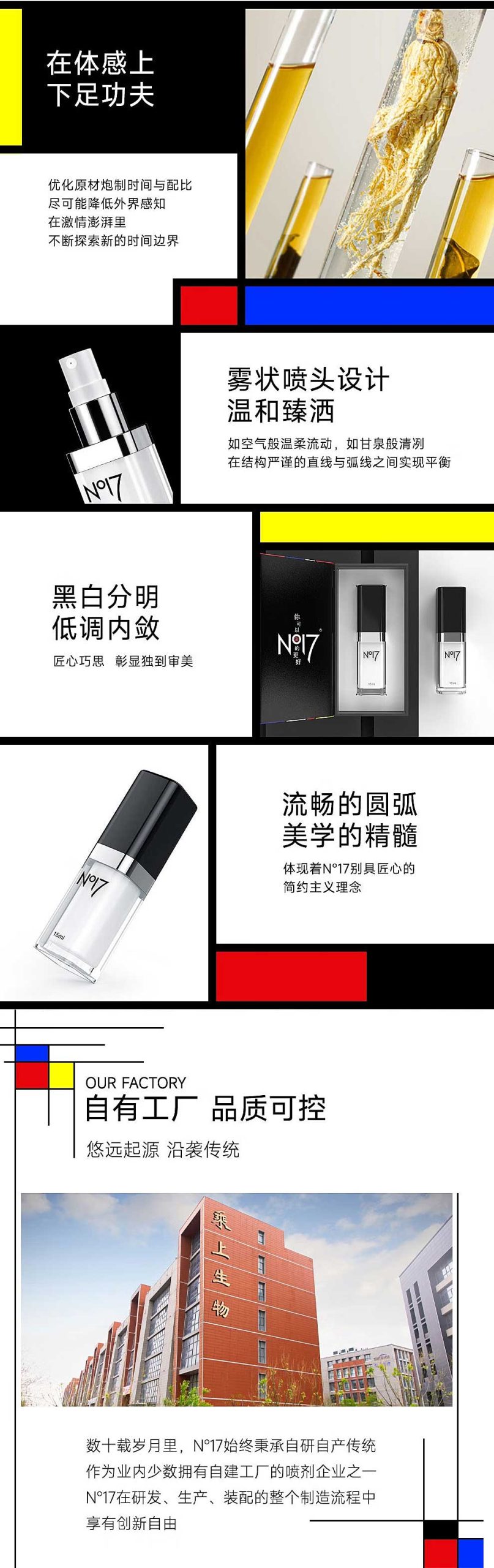 图片[4]-NO17艺术大师延时喷剂 NO17艺术大师男士精油
