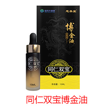 同仁双宝慈养堂博金油 国药大健康