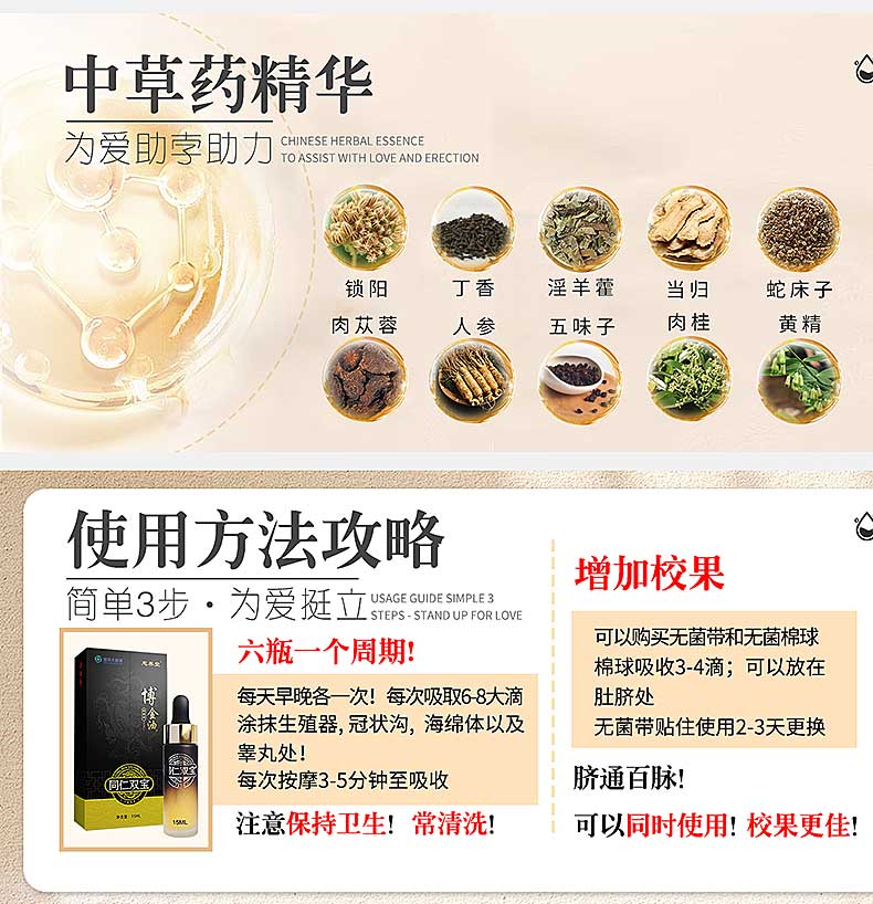 图片[3]-同仁双宝慈养堂博金油 国药大健康
