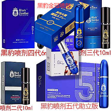 黑豹外用延时喷剂 四代五代助立版三代二代 BLACK PANTHER-试准岛