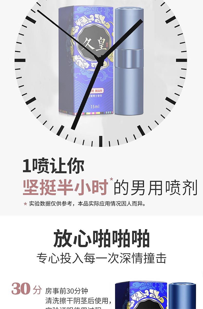 图片[6]-no17久皇延时喷剂 no17延时喷雾