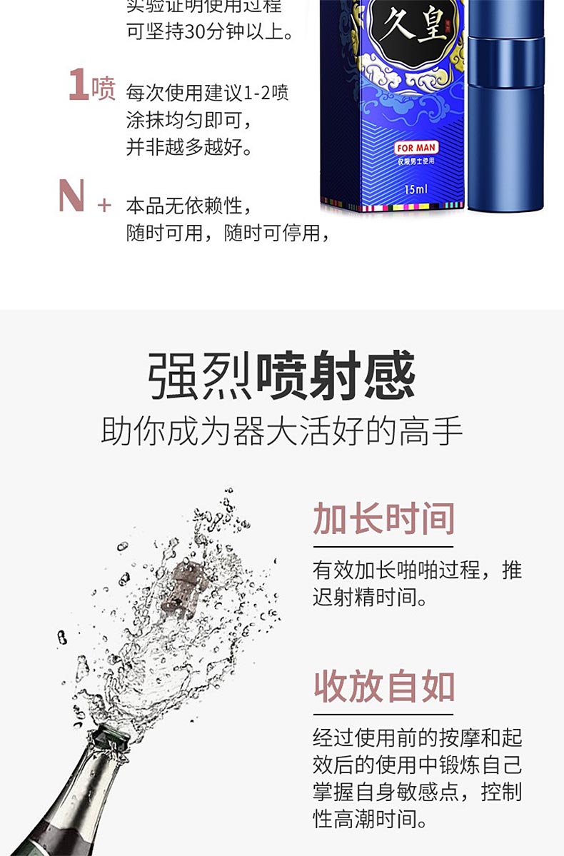 图片[7]-no17久皇延时喷剂 no17延时喷雾