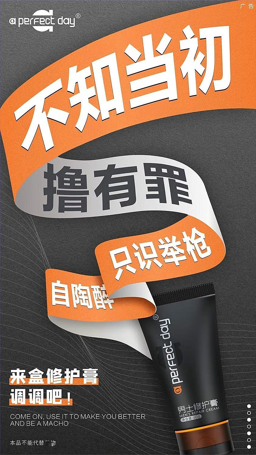 图片[3]-APD男士按摩膏 大魔王修复膏 60g*瓶 aperfect day