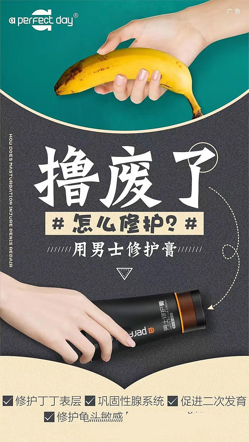 图片[5]-APD男士按摩膏 大魔王修复膏 60g*瓶 aperfect day