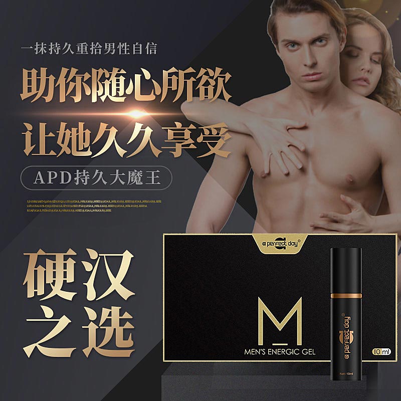 图片[2]-APD大魔王凝露凝胶延时喷剂 aperfect day MENS ENERGIC GEL