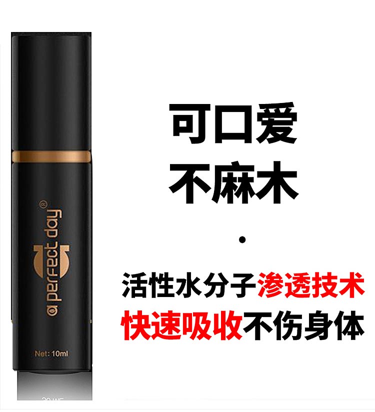 图片[5]-APD大魔王凝露凝胶延时喷剂 aperfect day MENS ENERGIC GEL