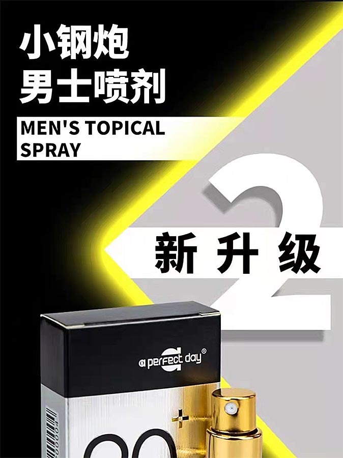 图片[2]-APD小钢炮延时喷剂 aperfect day MENS TOPICAL SPRAY