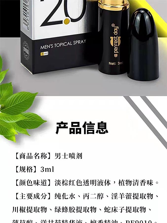 图片[3]-APD小钢炮延时喷剂 aperfect day MENS TOPICAL SPRAY