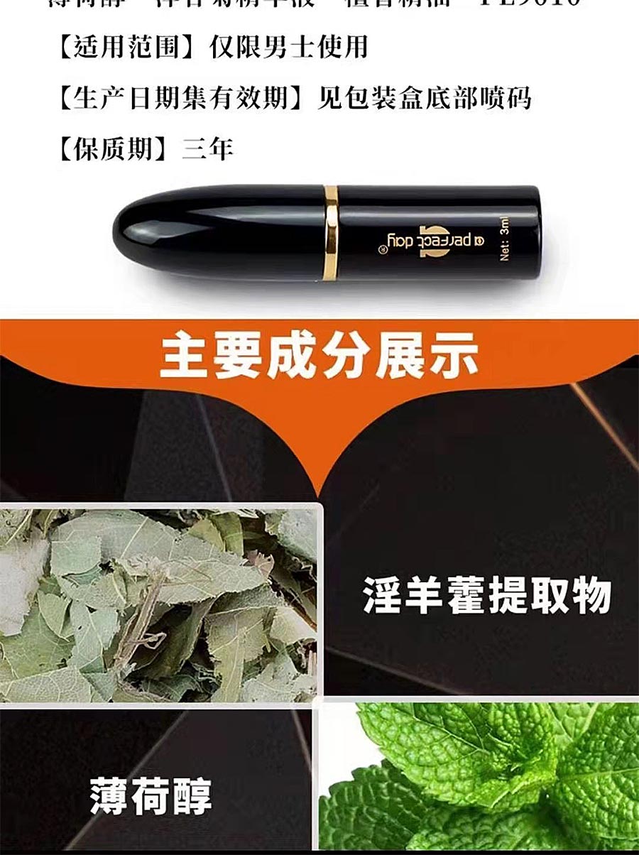 图片[4]-APD小钢炮延时喷剂 aperfect day MENS TOPICAL SPRAY