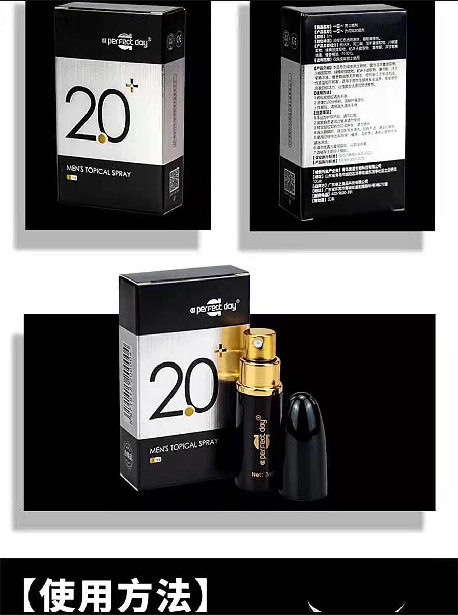 图片[7]-APD小钢炮延时喷剂 aperfect day MENS TOPICAL SPRAY