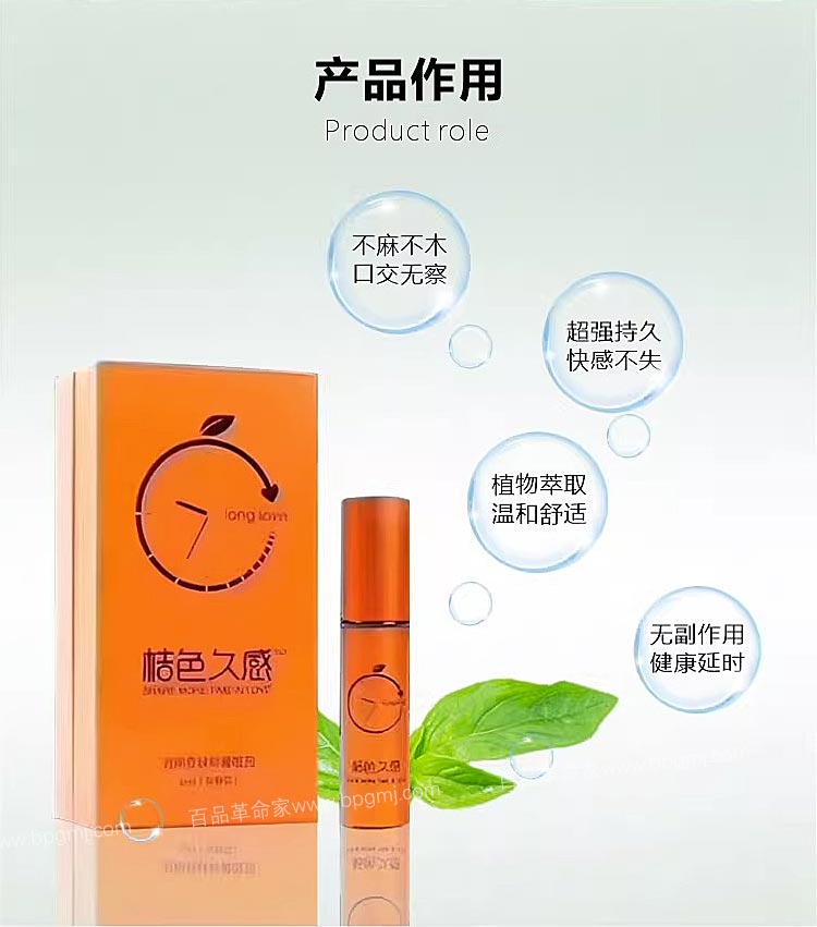 图片[3]-桔色久感男用延时喷剂 男用皮肤抑菌