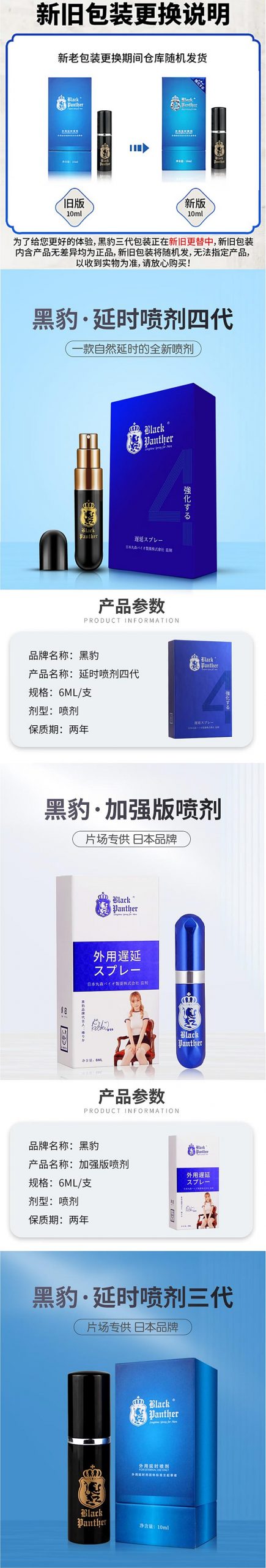 图片[11]-黑豹外用延时喷剂 四代五代助立版三代二代 BLACK PANTHER