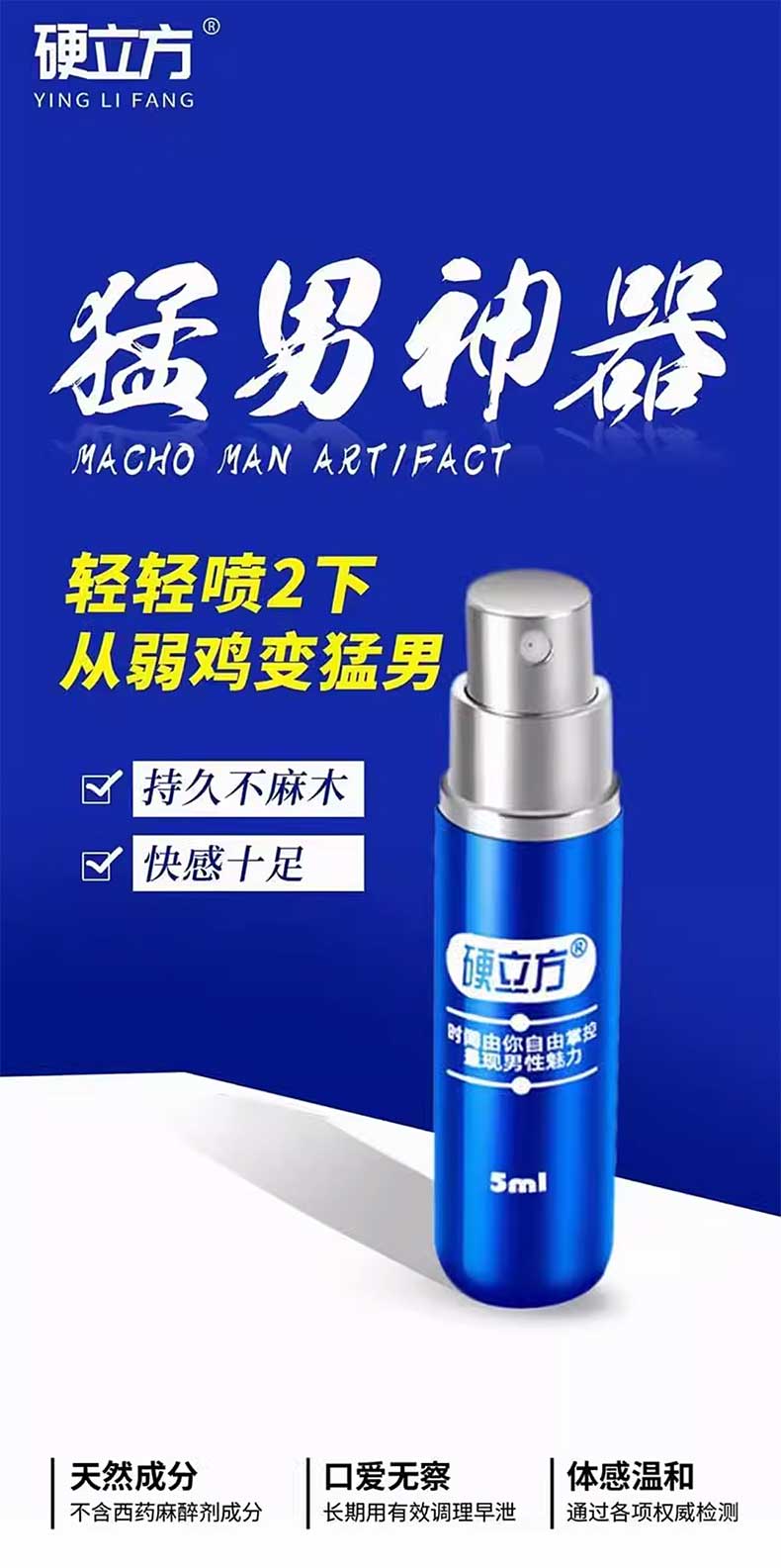 图片[6]-硬立方延时喷剂 一喷硬硬立方一喷硬液体敷料