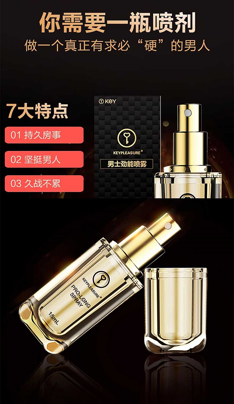 图片[3]-美国KEY劲能能量石延时喷雾剂 KEY小金瓶喷剂 KEYPLEASURE PRO-LONG SPRAY 男士劲能喷雾加强版