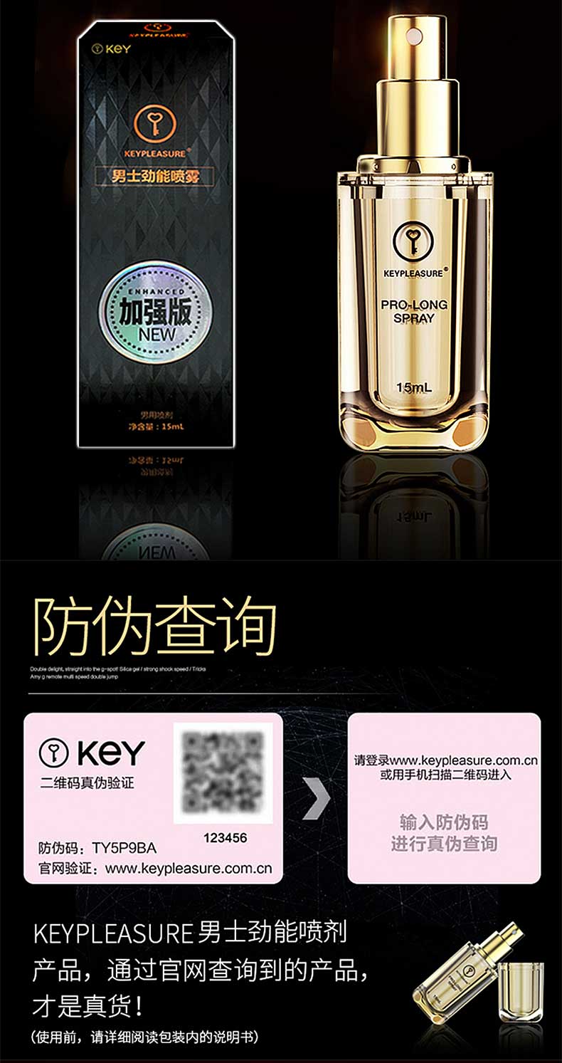 图片[4]-美国KEY劲能能量石延时喷雾剂 KEY小金瓶喷剂 KEYPLEASURE PRO-LONG SPRAY 男士劲能喷雾加强版
