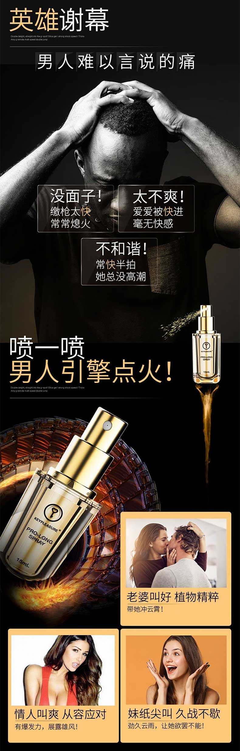 图片[6]-美国KEY劲能能量石延时喷雾剂 KEY小金瓶喷剂 KEYPLEASURE PRO-LONG SPRAY 男士劲能喷雾加强版