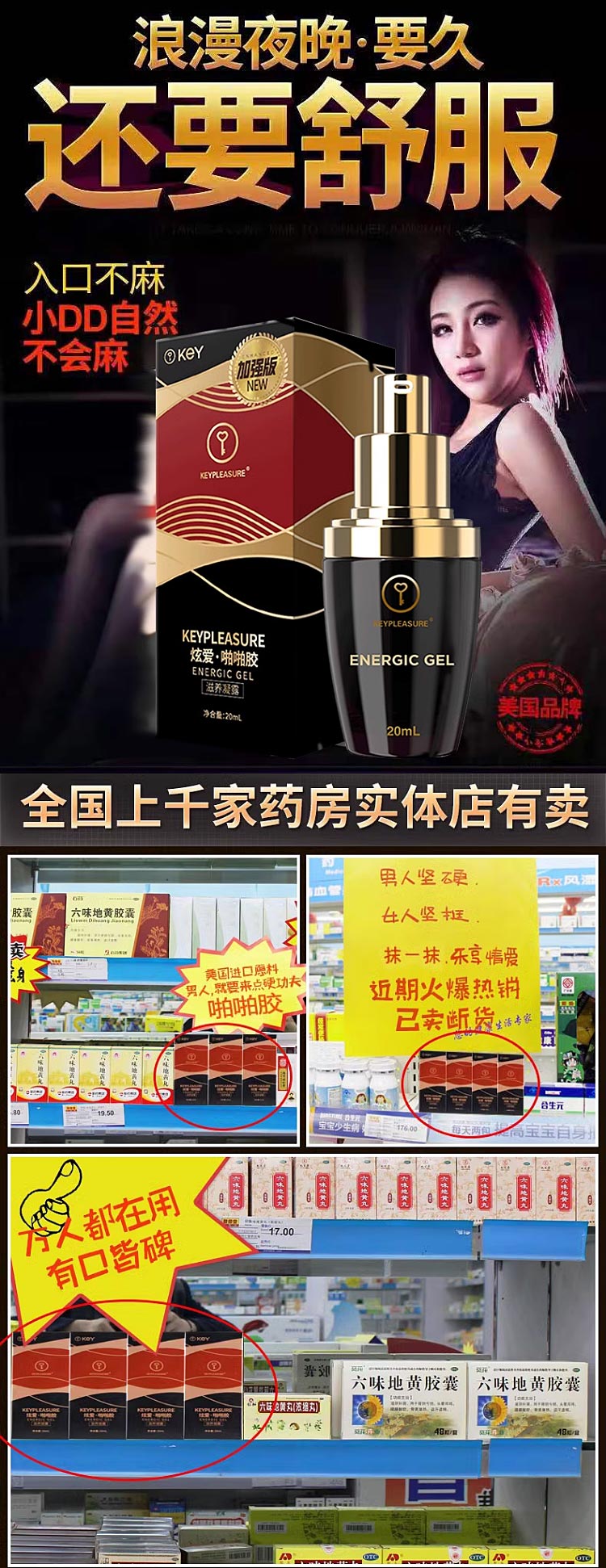 图片[4]-美国key炫爱啪啪胶凝露 KEYPLEASURE ENERGIC GEL