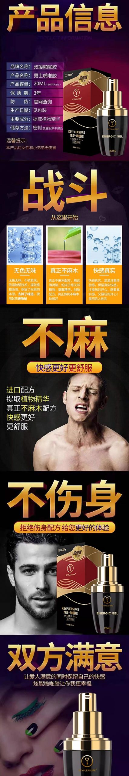图片[5]-美国key炫爱啪啪胶凝露 KEYPLEASURE ENERGIC GEL