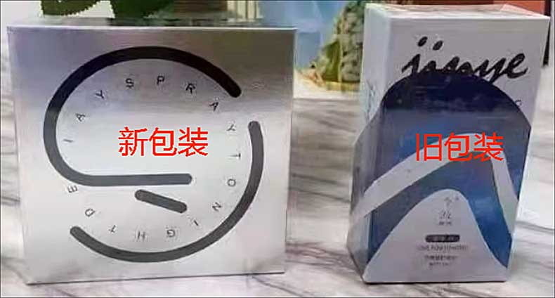 图片[4]-今液外用延时喷剂 三代二代小蓝瓶 尊享版