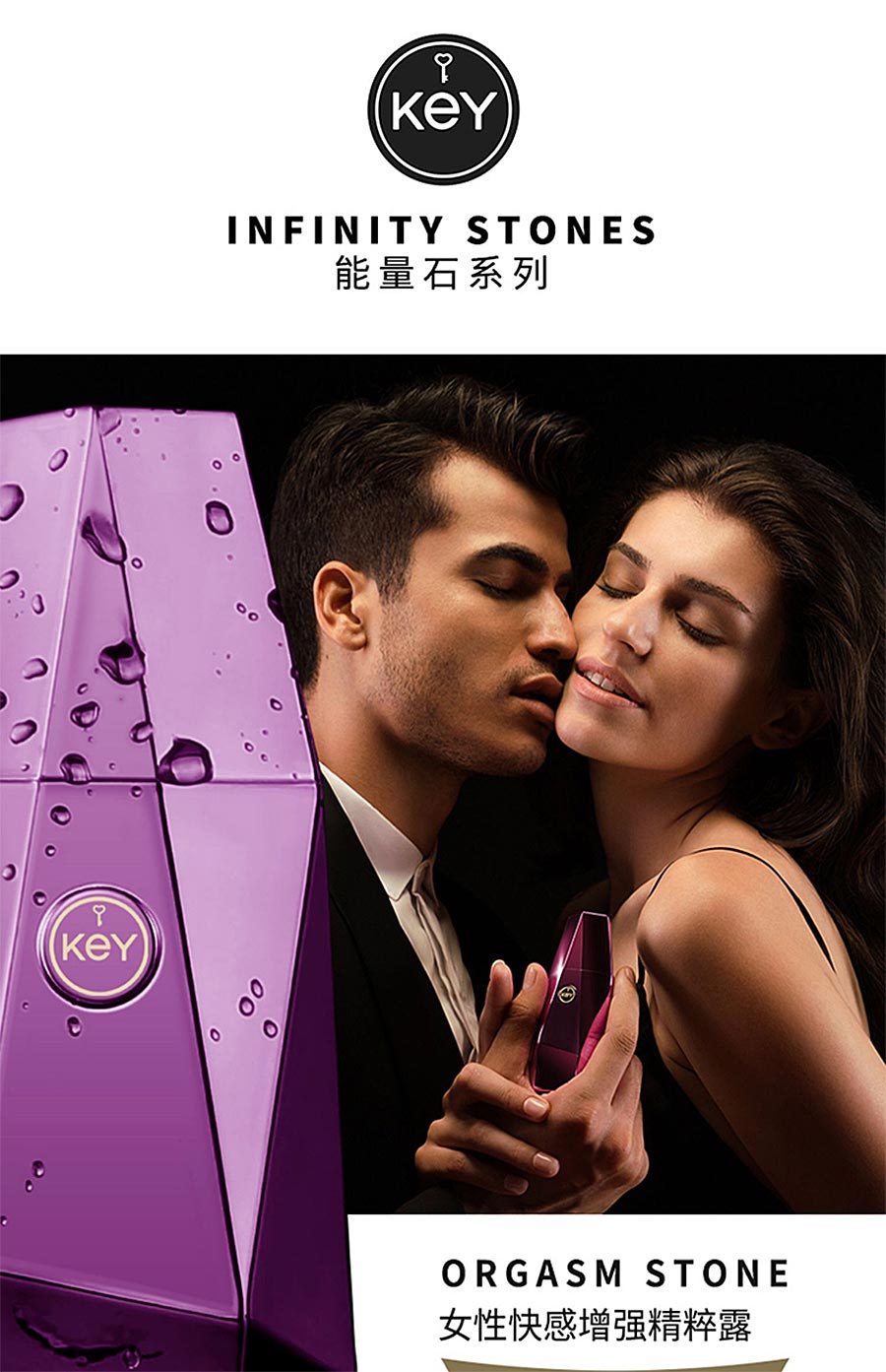 图片[2]-KeY女性快感增强精粹露凝露高潮液 INFINITY STONES