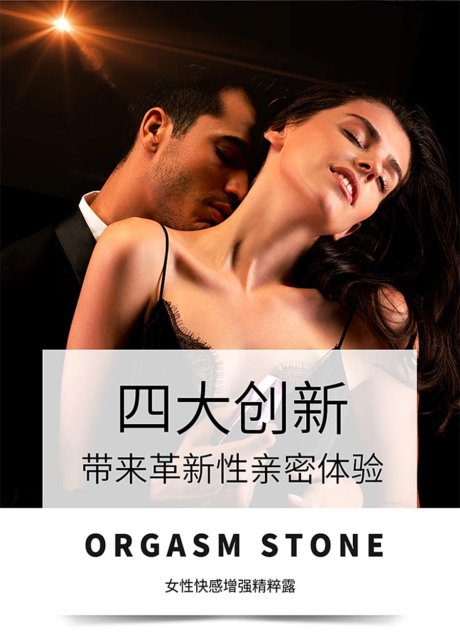 图片[5]-KeY女性快感增强精粹露凝露高潮液 INFINITY STONES