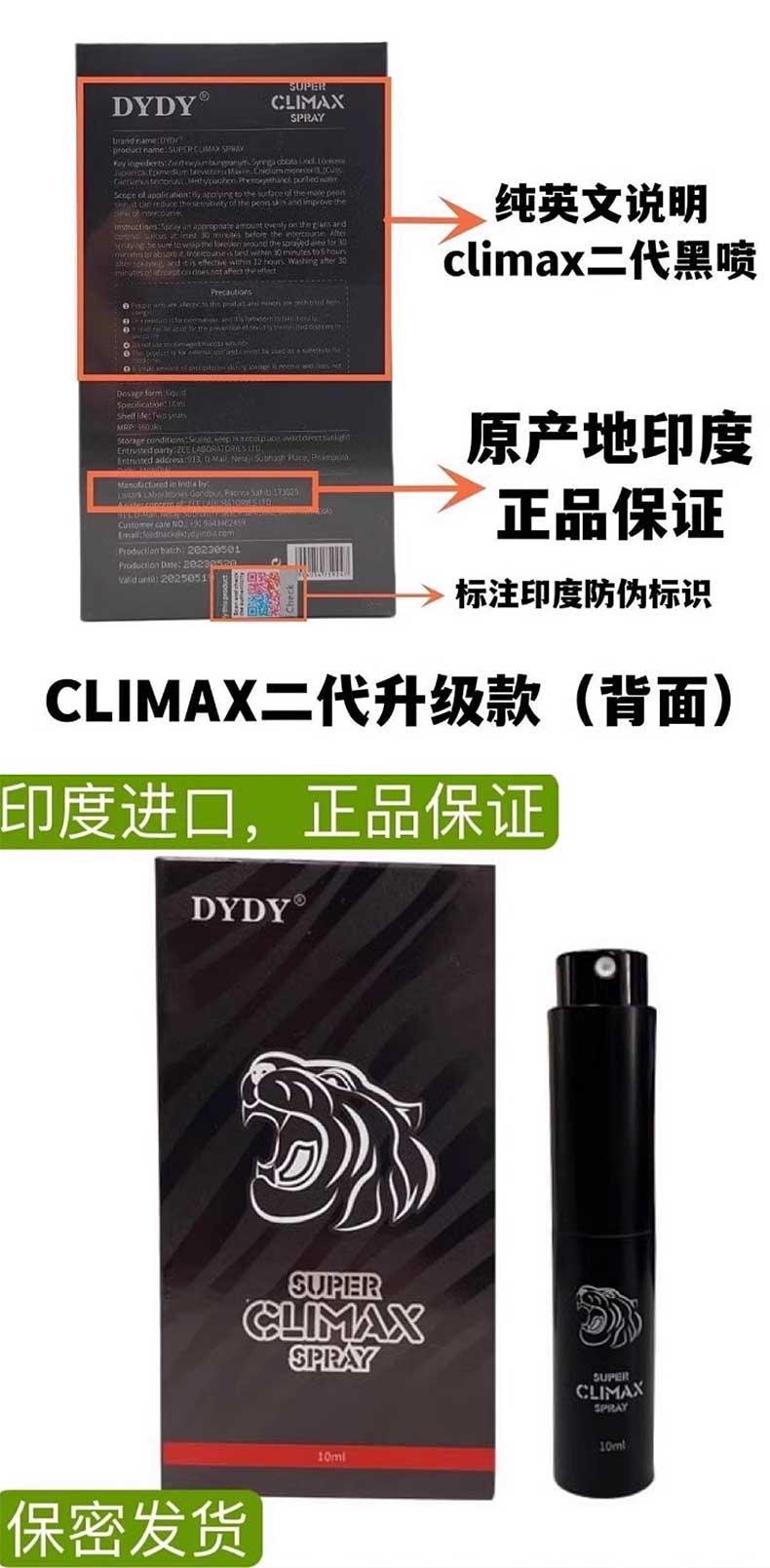 图片[3]-印度climax黑喷男用喷剂  君必强虎头延时喷剂 DYDY SUPER CLIMAX SPRAY