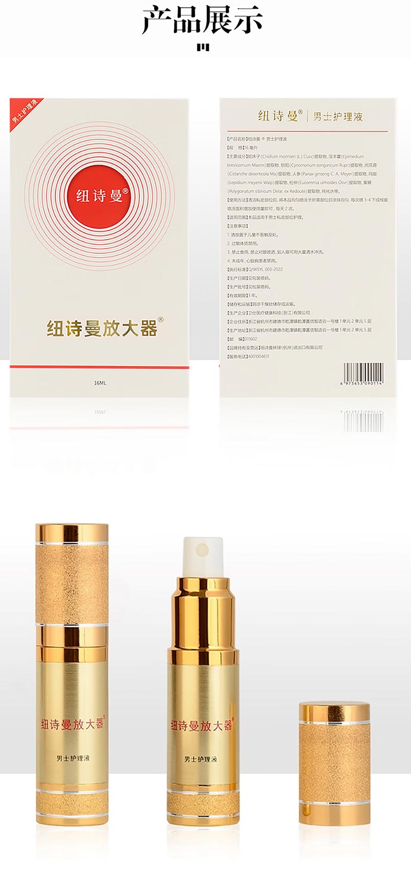 图片[2]-纽诗曼放大器护理液喷剂 16ml*瓶 NUsmile