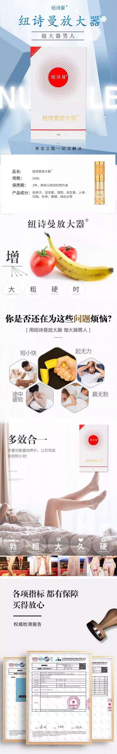 图片[3]-纽诗曼放大器护理液喷剂 16ml*瓶 NUsmile