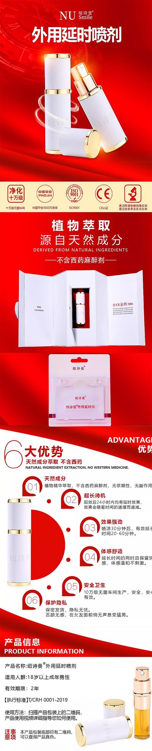 图片[2]-纽诗曼外用延时喷剂喷雾 6ml*瓶 NUsmile