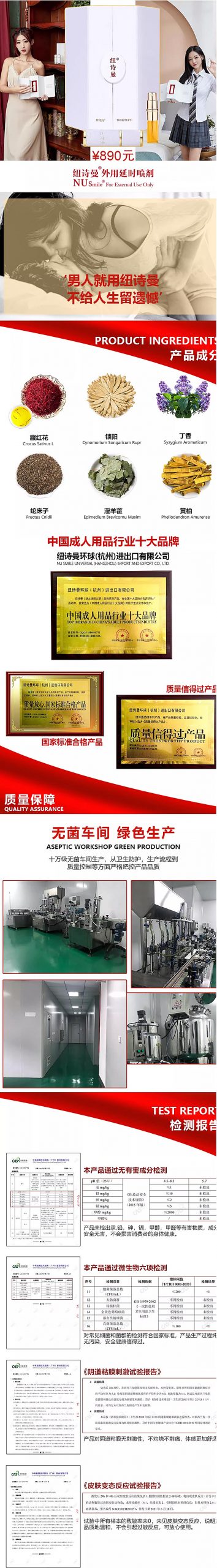 图片[3]-纽诗曼外用延时喷剂喷雾 6ml*瓶 NUsmile