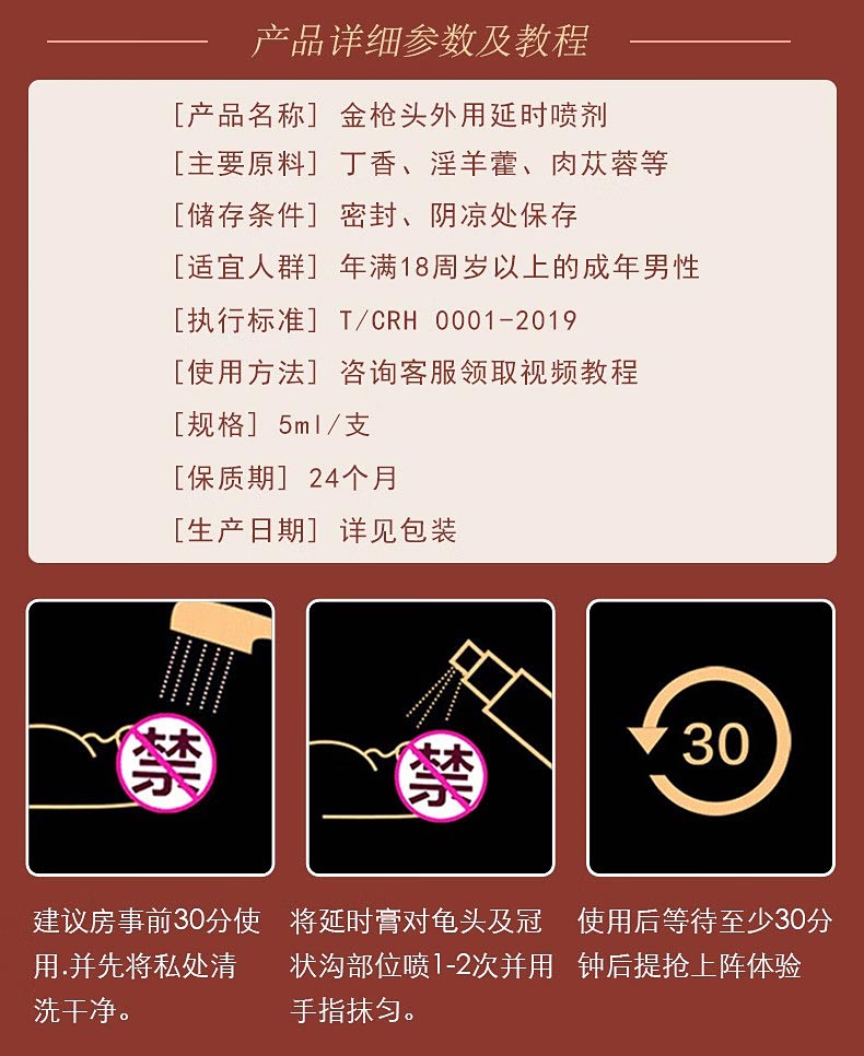 图片[4]-金枪头延时喷剂 液生堂激活原液lxy浪小野