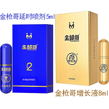 金枪哥外用延时喷剂 金枪哥增长液