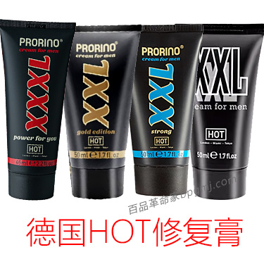 德国hot男士修护膏 xxl德国XXXL修复膏 PRORINO