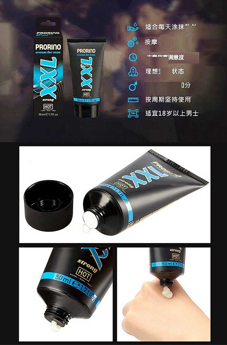 图片[6]-德国hot男士修护膏 xxl德国XXXL修复膏 PRORINO