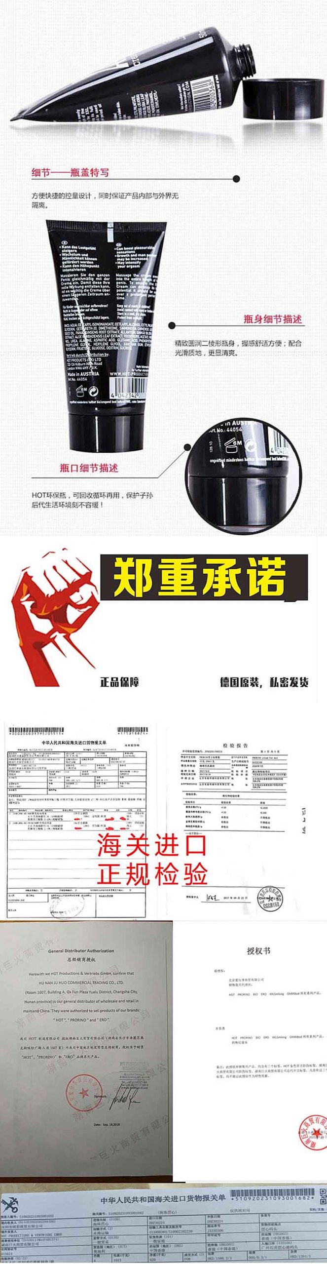 图片[7]-德国hot男士修护膏 xxl德国XXXL修复膏 PRORINO