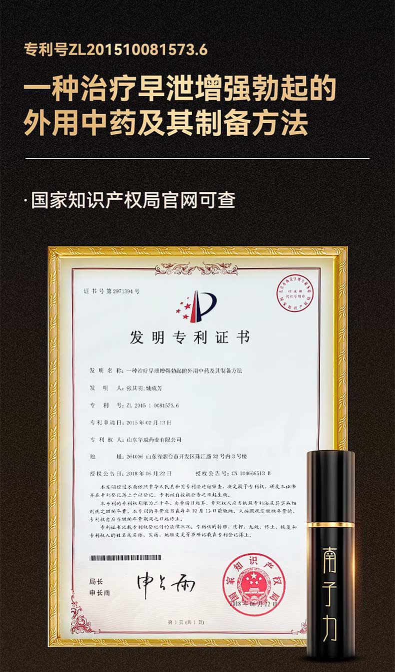 图片[3]-南子力男用外用延时喷剂 15ml*瓶-外用产品-试准岛