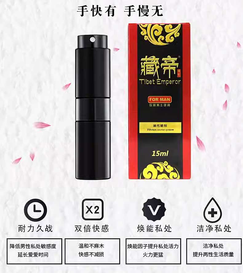 图片[6]-藏帝男用外用延时喷剂 经典款升级款