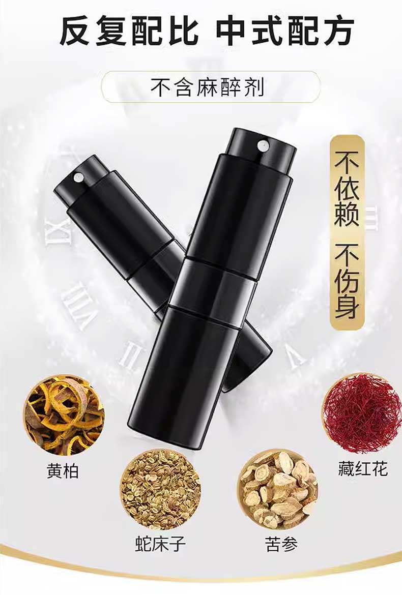 图片[7]-藏帝男用外用延时喷剂 经典款升级款