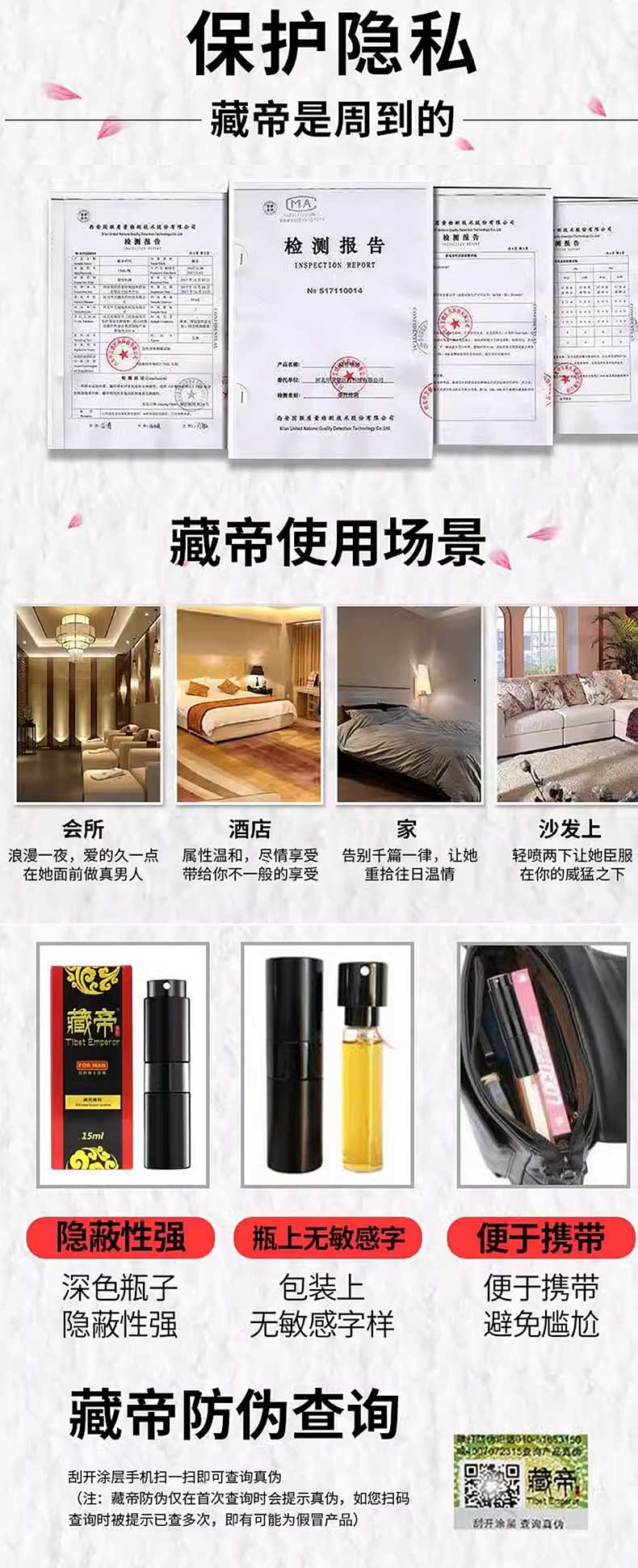 图片[8]-藏帝男用外用延时喷剂 经典款升级款