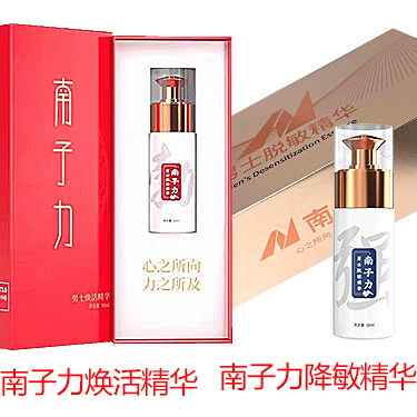 南子力男士焕活精华霜修复增大膏 30ml*瓶 男士脱敏精华焕活精华