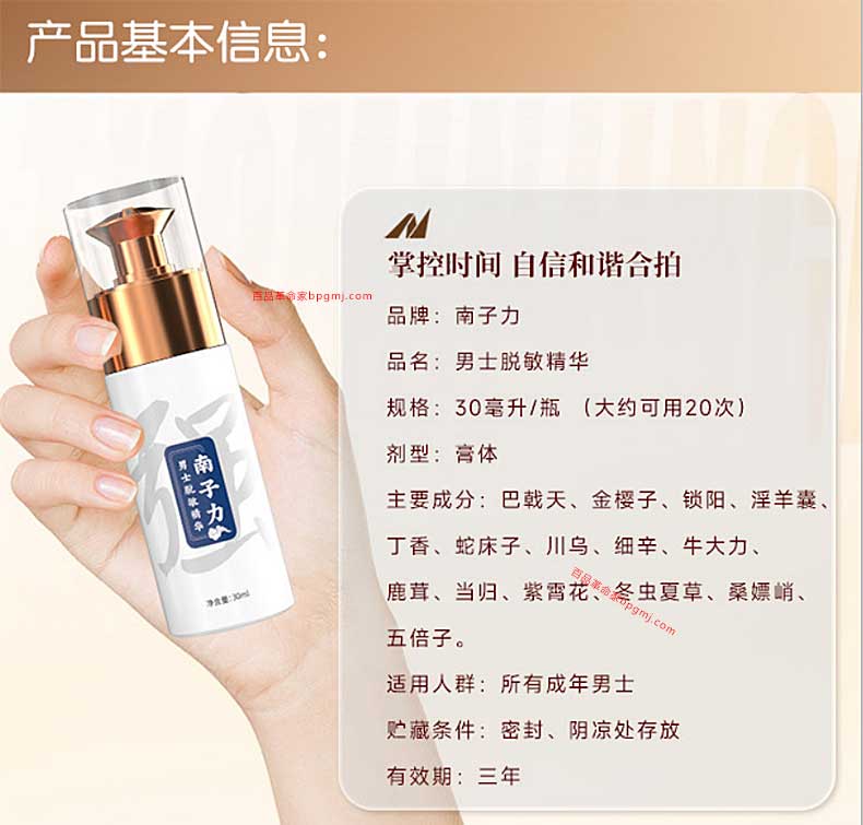 图片[3]-南子力男士焕活精华霜修复增大膏 30ml*瓶 男士脱敏精华焕活精华