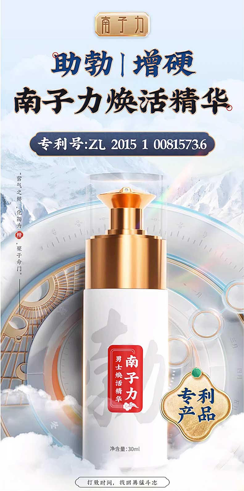 图片[4]-南子力男士焕活精华霜修复增大膏 30ml*瓶 男士脱敏精华焕活精华